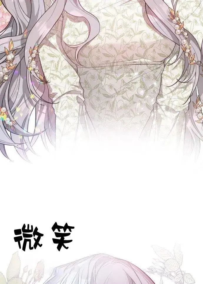 漫画《刀尖之吻》第2话第116张图
