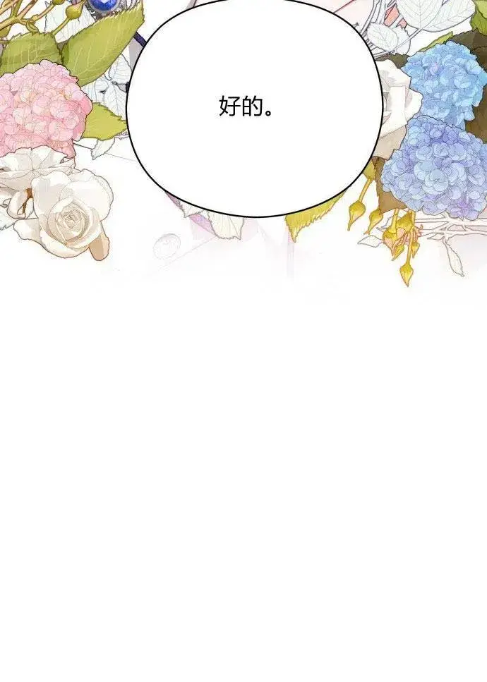漫画《刀尖之吻》第2话第118张图