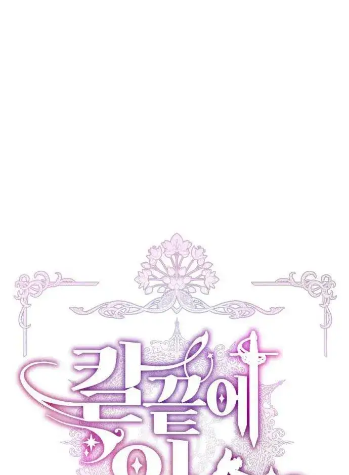 漫画《刀尖之吻》第2话第12张图