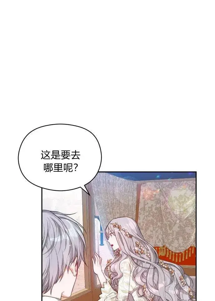 漫画《刀尖之吻》第2话第120张图