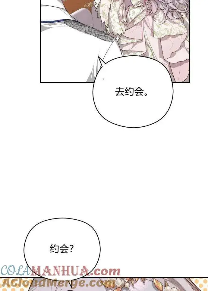 漫画《刀尖之吻》第2话第121张图