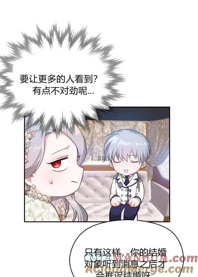漫画《刀尖之吻》第2话第125张图