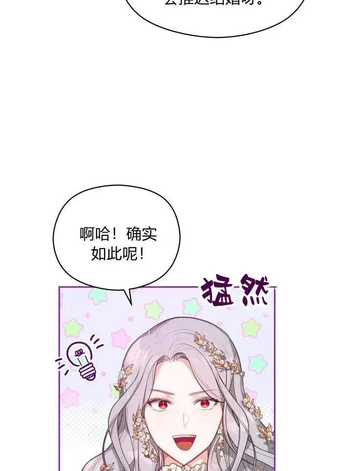 漫画《刀尖之吻》第2话第126张图