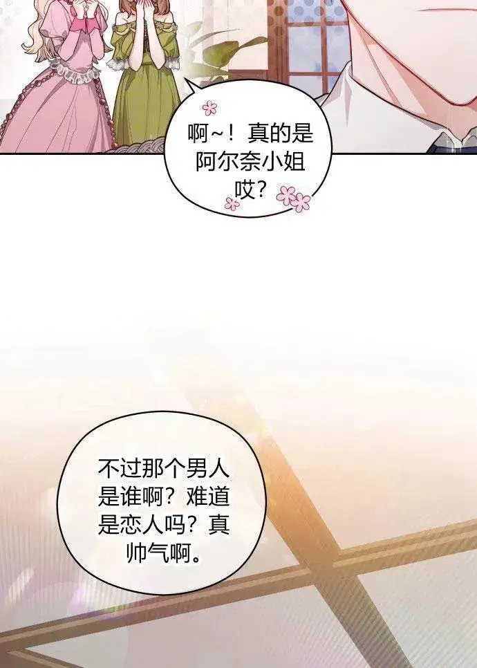 漫画《刀尖之吻》第2话第135张图