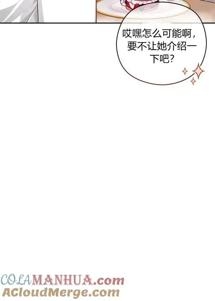 漫画《刀尖之吻》第2话第137张图