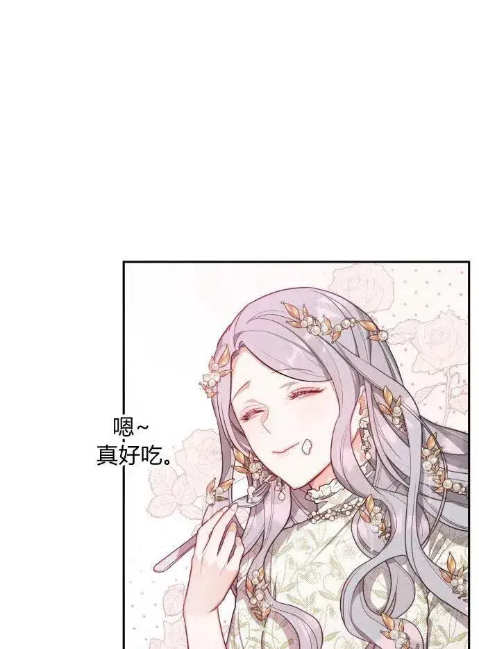 漫画《刀尖之吻》第2话第139张图
