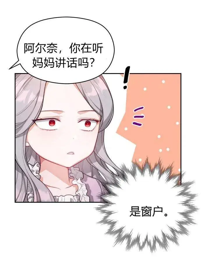 漫画《刀尖之吻》第2话第14张图