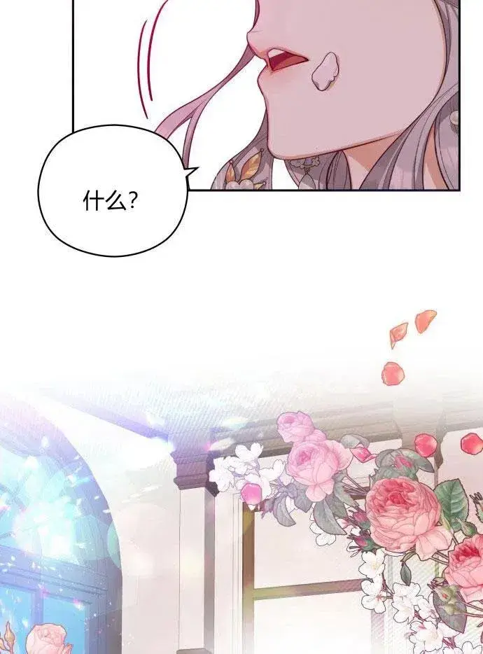 漫画《刀尖之吻》第2话第143张图