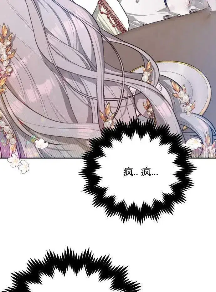 漫画《刀尖之吻》第2话第148张图