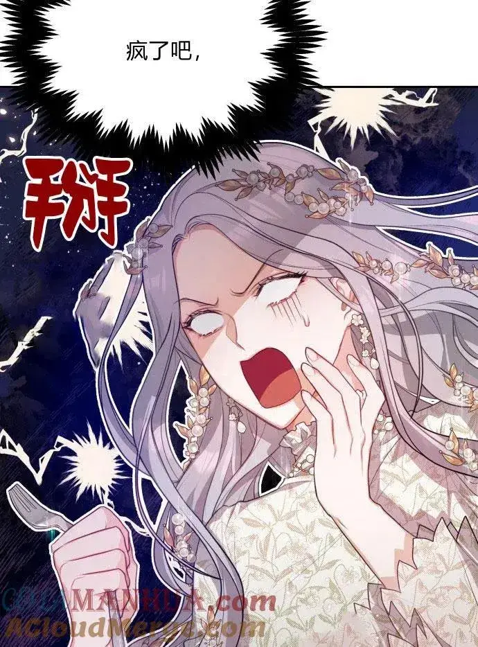 漫画《刀尖之吻》第2话第149张图