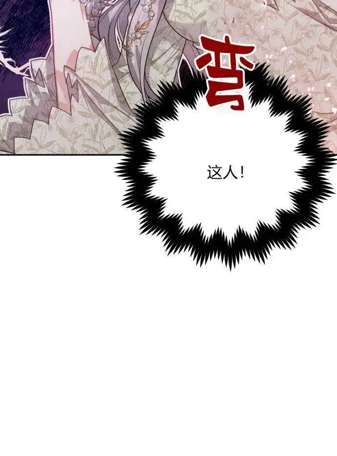 漫画《刀尖之吻》第2话第150张图