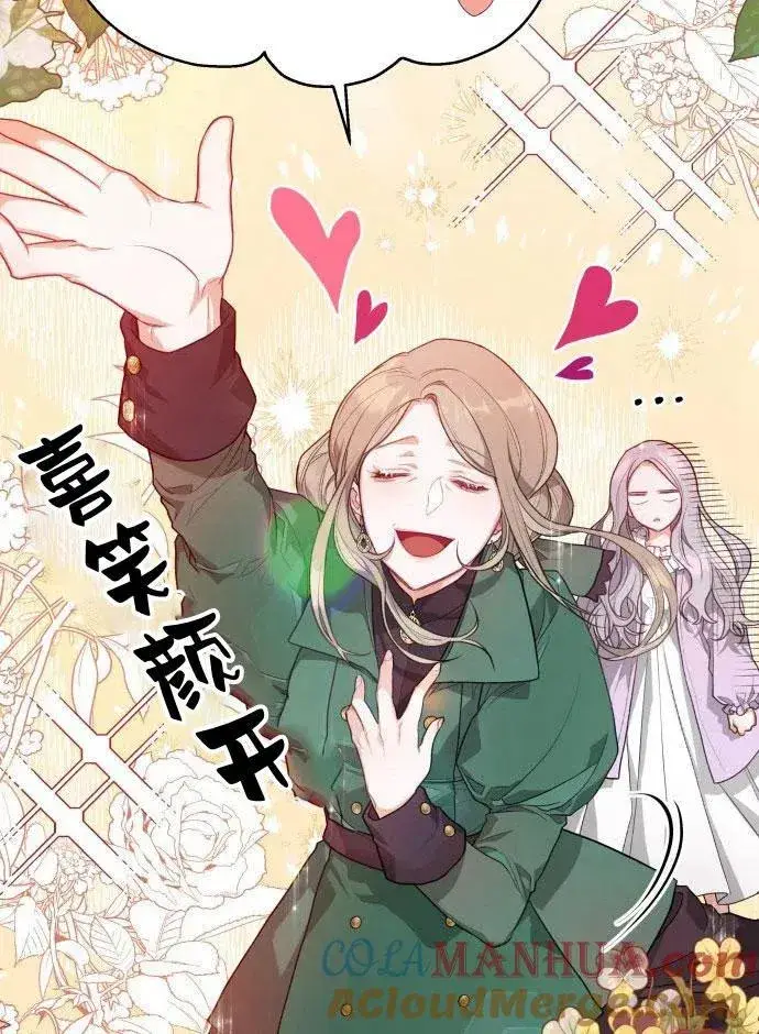 漫画《刀尖之吻》第2话第17张图