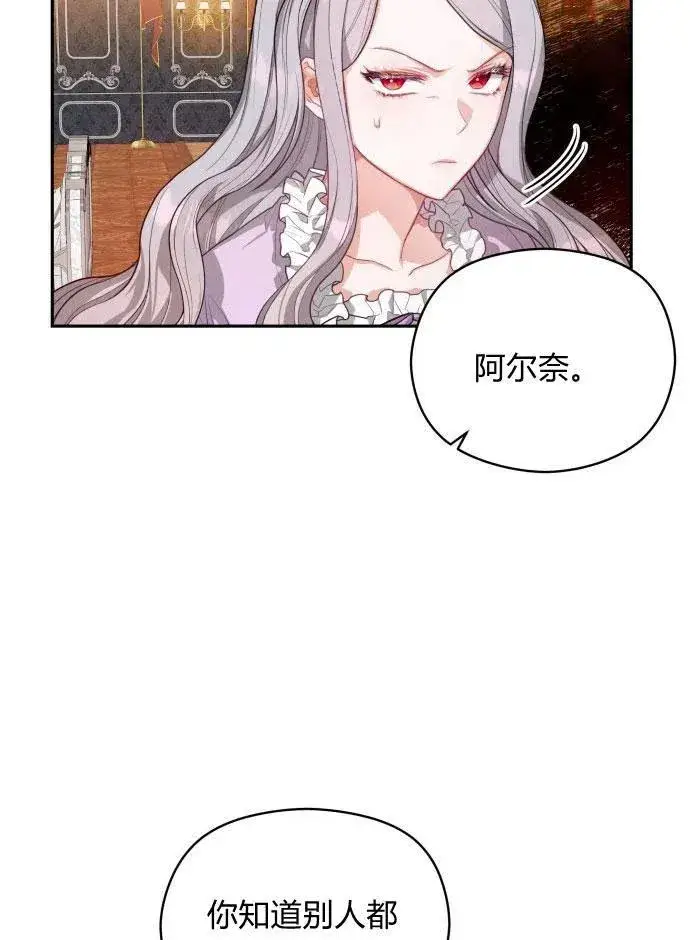 漫画《刀尖之吻》第2话第19张图