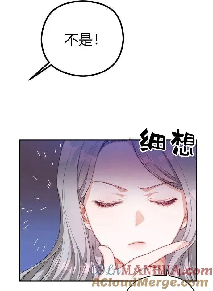 漫画《刀尖之吻》第2话第21张图