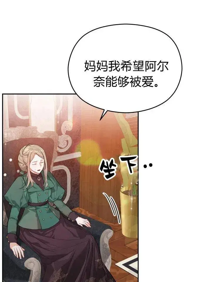 漫画《刀尖之吻》第2话第31张图