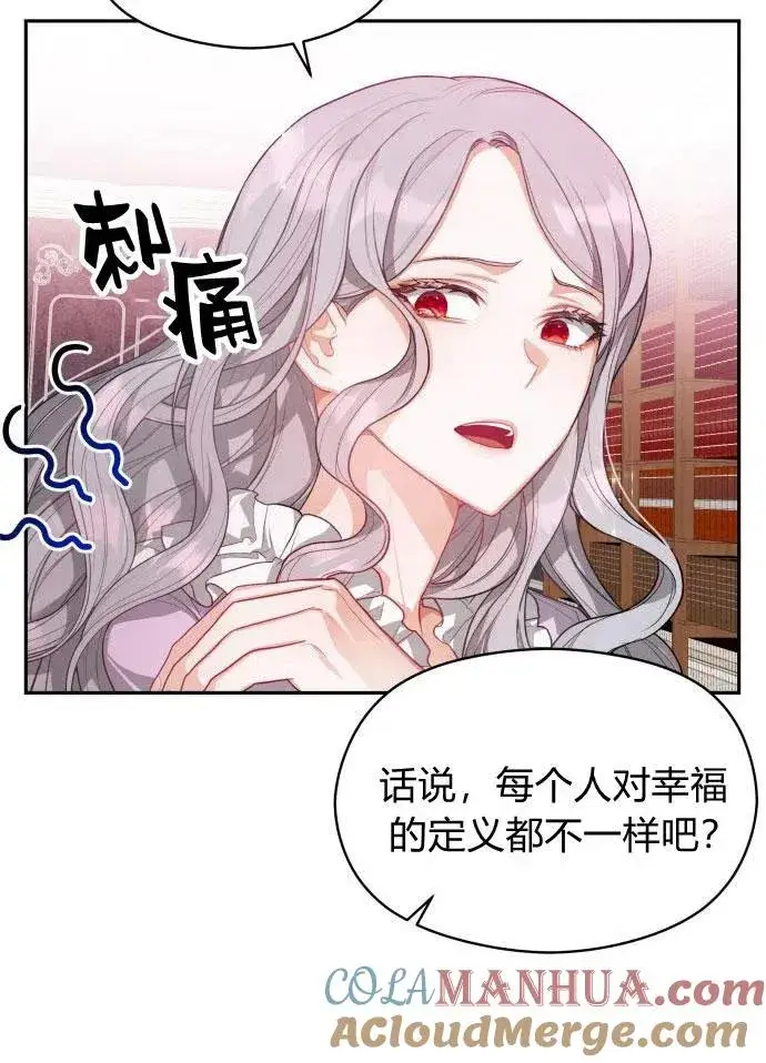 漫画《刀尖之吻》第2话第33张图