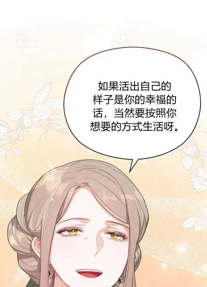 漫画《刀尖之吻》第2话第34张图