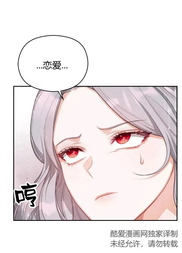 漫画《刀尖之吻》第2话第36张图