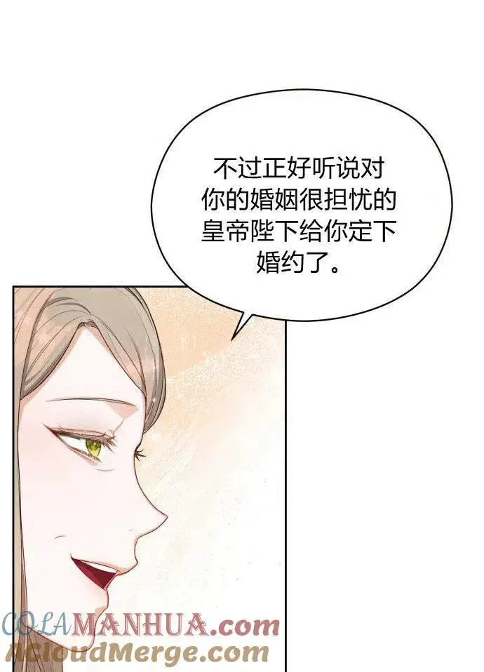 漫画《刀尖之吻》第2话第37张图