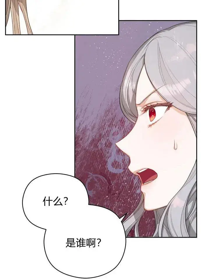漫画《刀尖之吻》第2话第38张图