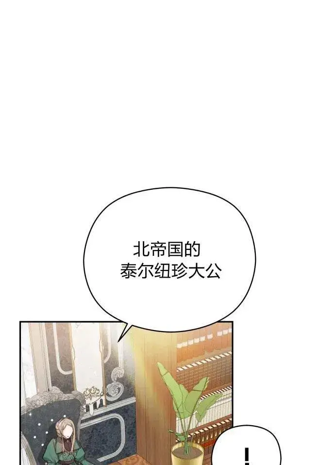 漫画《刀尖之吻》第2话第39张图