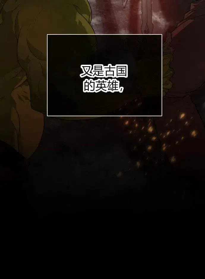 漫画《刀尖之吻》第2话第4张图