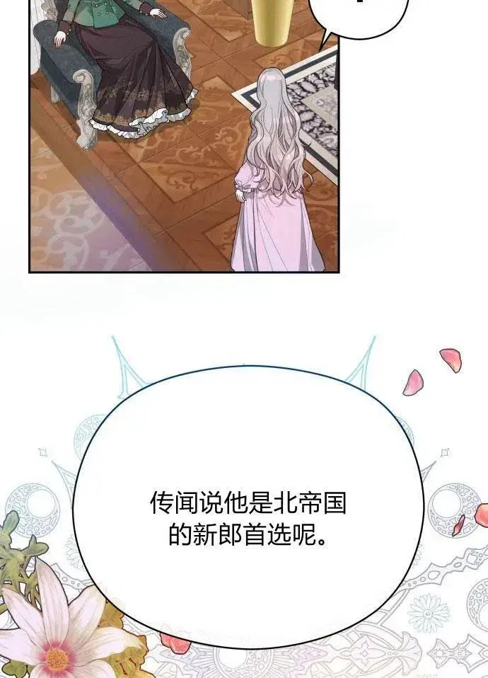 漫画《刀尖之吻》第2话第40张图