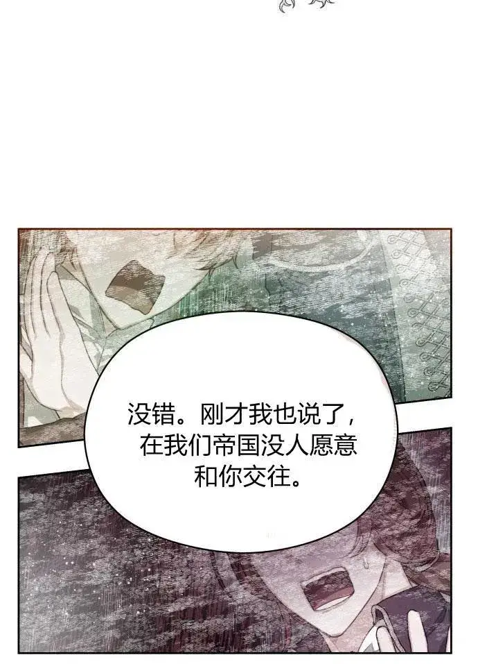 漫画《刀尖之吻》第2话第43张图
