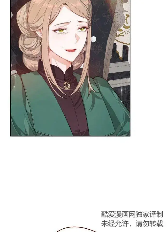 漫画《刀尖之吻》第2话第47张图