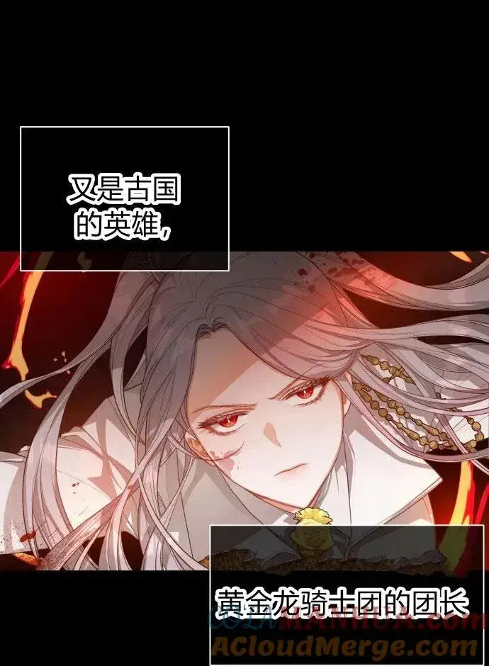 漫画《刀尖之吻》第2话第5张图