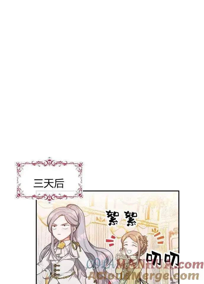 漫画《刀尖之吻》第2话第53张图