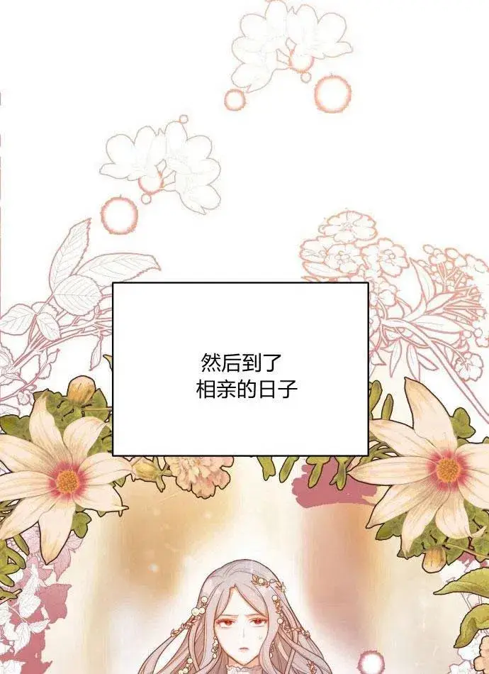 漫画《刀尖之吻》第2话第59张图