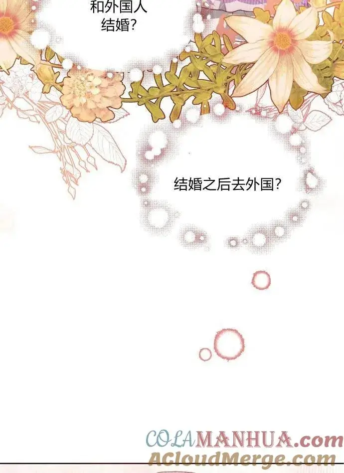 漫画《刀尖之吻》第2话第61张图