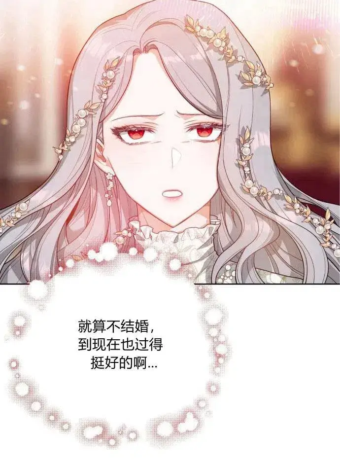 漫画《刀尖之吻》第2话第62张图