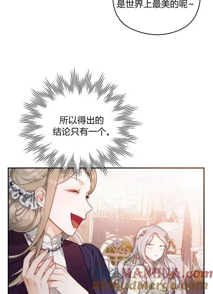 漫画《刀尖之吻》第2话第65张图
