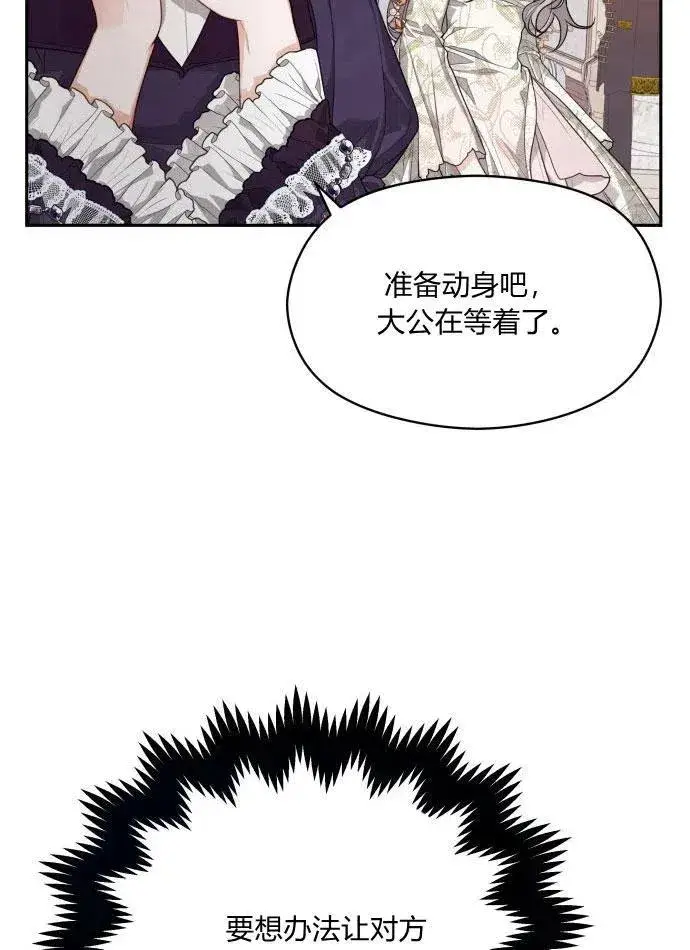 漫画《刀尖之吻》第2话第66张图
