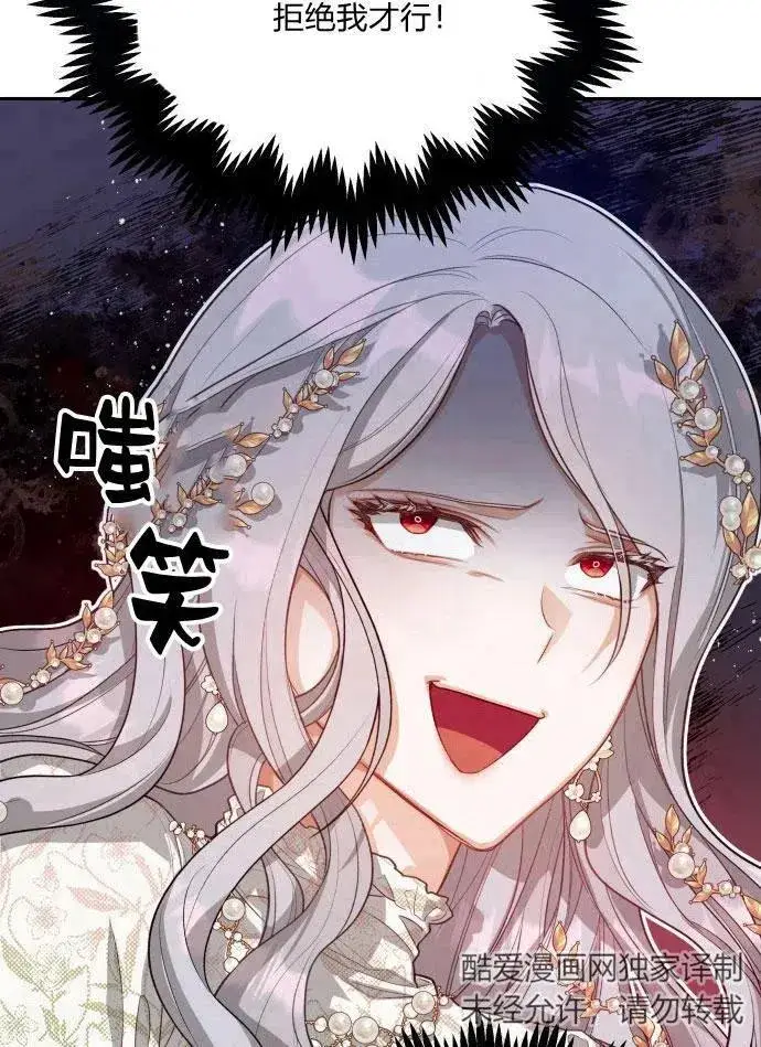漫画《刀尖之吻》第2话第67张图