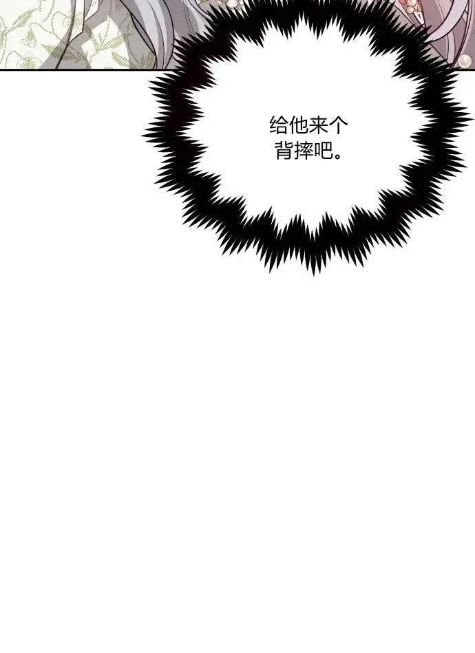 漫画《刀尖之吻》第2话第68张图