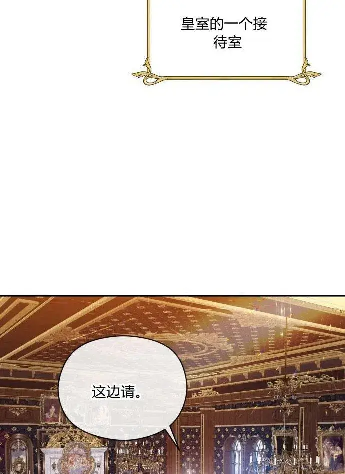 漫画《刀尖之吻》第2话第71张图