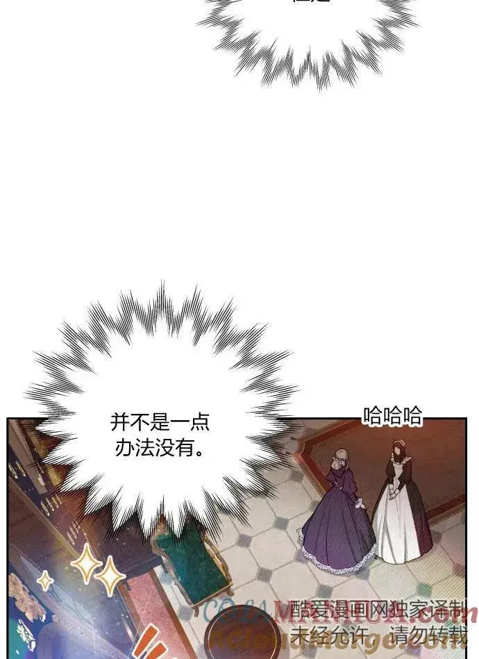 漫画《刀尖之吻》第2话第77张图