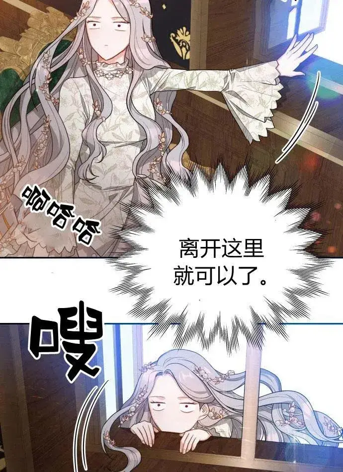 漫画《刀尖之吻》第2话第79张图