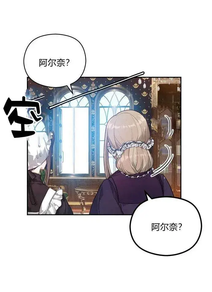 漫画《刀尖之吻》第2话第82张图