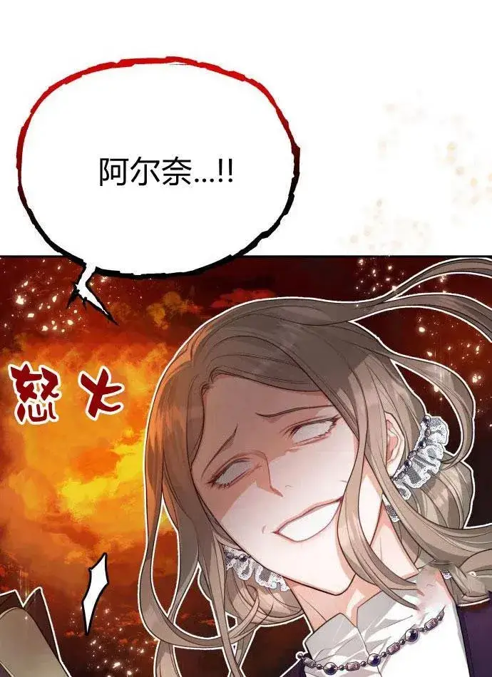 漫画《刀尖之吻》第2话第83张图