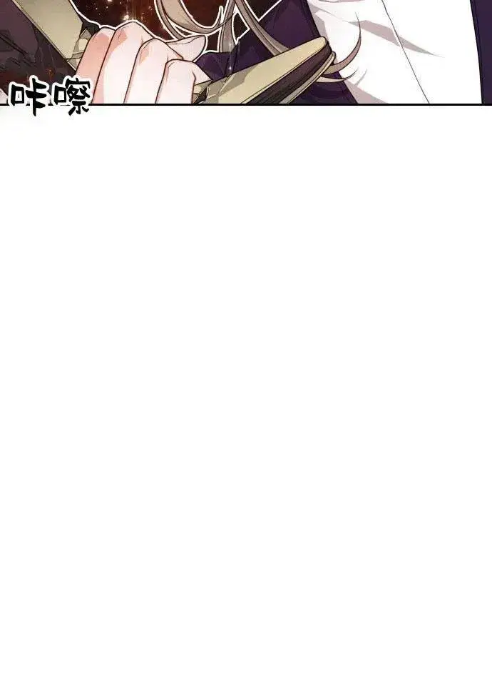 漫画《刀尖之吻》第2话第84张图