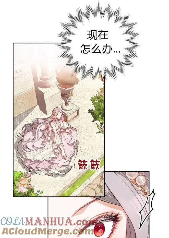 漫画《刀尖之吻》第2话第85张图