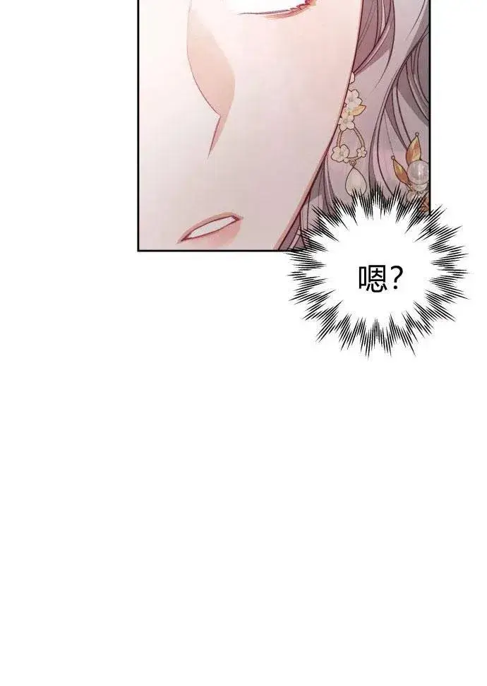 漫画《刀尖之吻》第2话第86张图