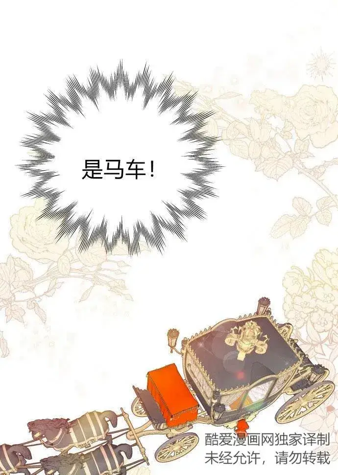 漫画《刀尖之吻》第2话第88张图