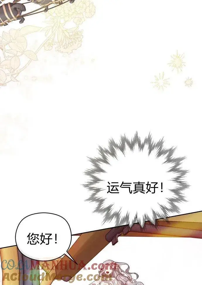 漫画《刀尖之吻》第2话第89张图