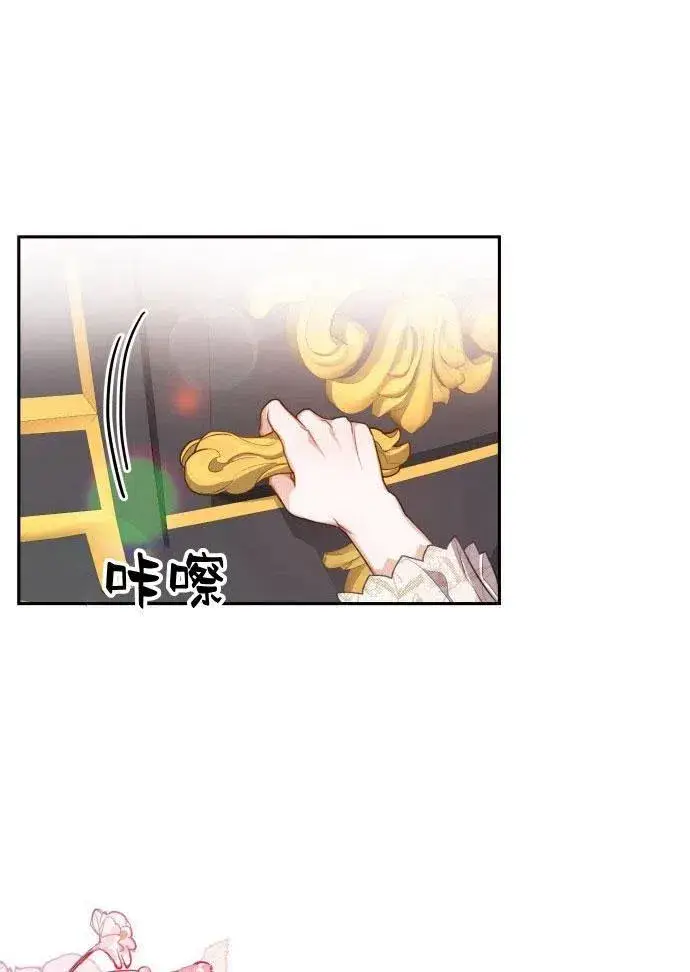 漫画《刀尖之吻》第2话第91张图