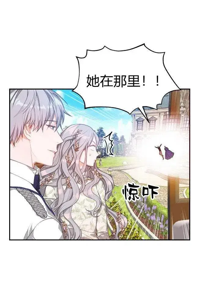 漫画《刀尖之吻》第2话第99张图